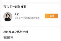 孫繼海公益捐贈超800萬 青訓(xùn)教練團(tuán)隊(duì)月薪達(dá)6萬元