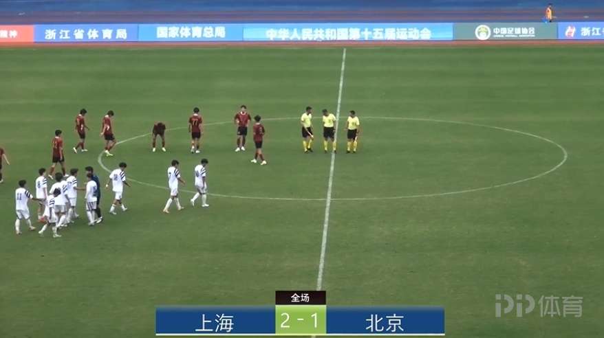 全運(yùn)會資格賽上海2-1北京 蒯紀(jì)聞李新翔傳射建功